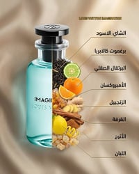 لويس فيتون • عطر صيفي • الحمدانية