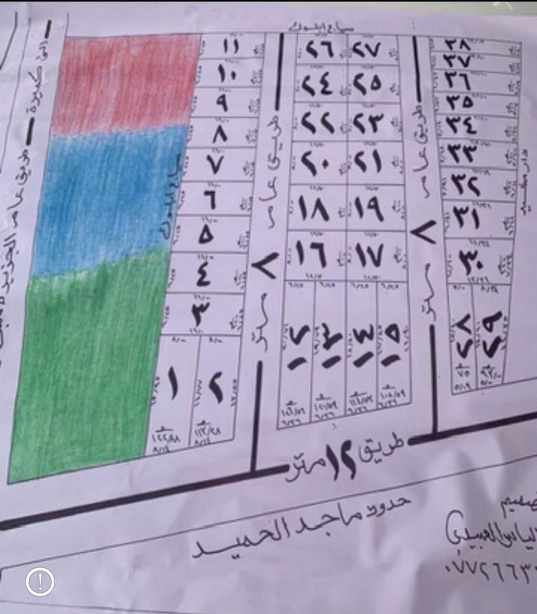 السلام عليكم قطعه مساحه ٢٠٠متر ملك طابو واجهة ١٢ ونص ونزال ١٦ موقعها مقابيل جزيرة بغداد الباب الوسط تبعد عن الشارع العام ٨٠ متر بيها انذار كاتب عدل  وحسب رغبه المشتري إذا يريد ١٠٠ متر منها للاستفسار التواصل على الخاص او رقم صاحب القطعه *********** ابو حسين ملاحظه تسلسل القطعه ٤ و٥ حسب المخطط المنشور
