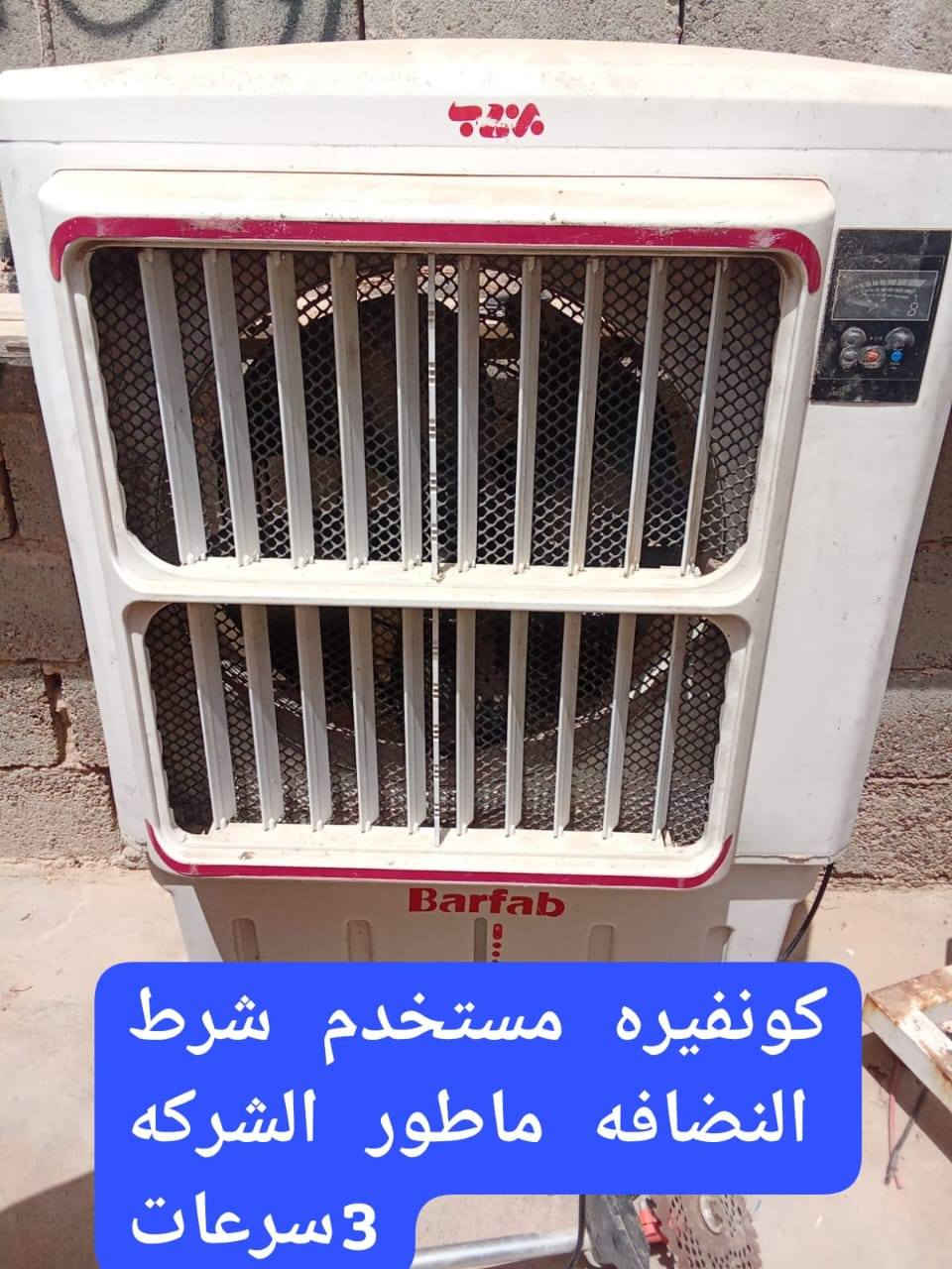 للبيع اسعار جداً رخيصه واغراض نظيفه جداً
كلمن وسعرها 
بسعر جدا مناسب 
*********** اتصال 
أو واتساب
