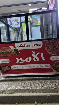 افتتاح مطعم • توصيل • العنوان الكفاءات