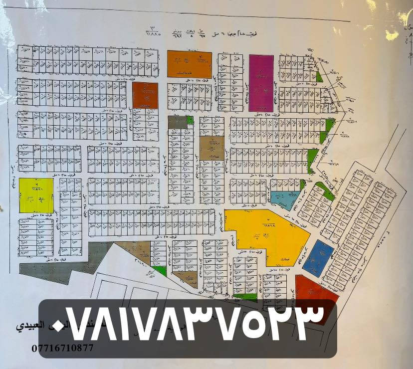 مكتب طيب الفردوس للتطوير العقاري🏠

تتوفر افضل العروض في توزيعات البكريه الغزاليه 
 
📍الامن الوطني 
📍الامن القومي 
📍المخابرات 

للتواصل عبر الاتصال او مراسلتنا على واتس آب ☎️☎️
***********

الغزاليه الشارع العام / مقابل جامع صاحب البراق
