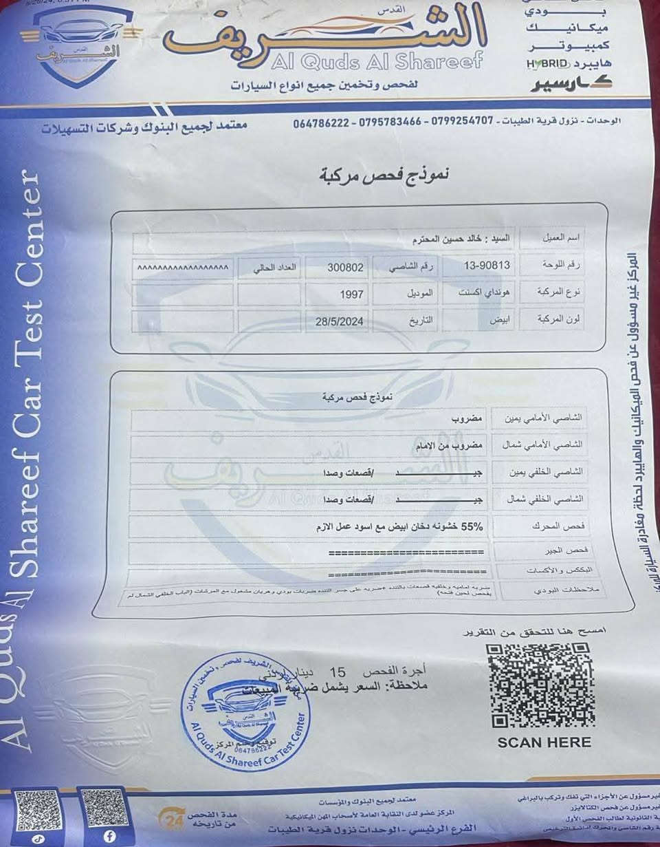 #بسعر1700
#أكسنت_97_للبيع_قصت_الدب_
#السياره_مشاء_الله_عنها_قطاره_
#بسعر_كويس_للجميع_فحص_مرفق_بالصور
#الله_يبارك_لصاحب_النصيب
#للتواصل_0775005098


**إذا كنت صاحب هذا الإعلان وتريد حذفه لأي سبب، رجاءا أرسل رسالة إلى الدعم الفني**