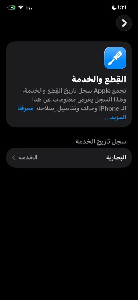 سلام عليكم ايفون 11برو ماكس  وتر ما مفتوح  ذاكره256G    بطاريه 🔋71 ميصرف مابي اي شخط   جهاز ياخذه ينسى شحن بنسبا 11برو ماكس  سعر 350 قفل مكان ديالى شهربان الرقم *********** متواجد فقط وتساب
