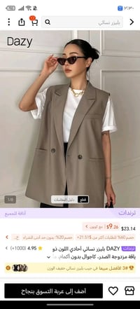 فيست • ديزي • مبطن ثقيل