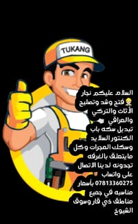 نجار اثاث • تصليح اثاث • نجار غرف نوم • تبديل سكه كنتور • صيانه اثاث •...