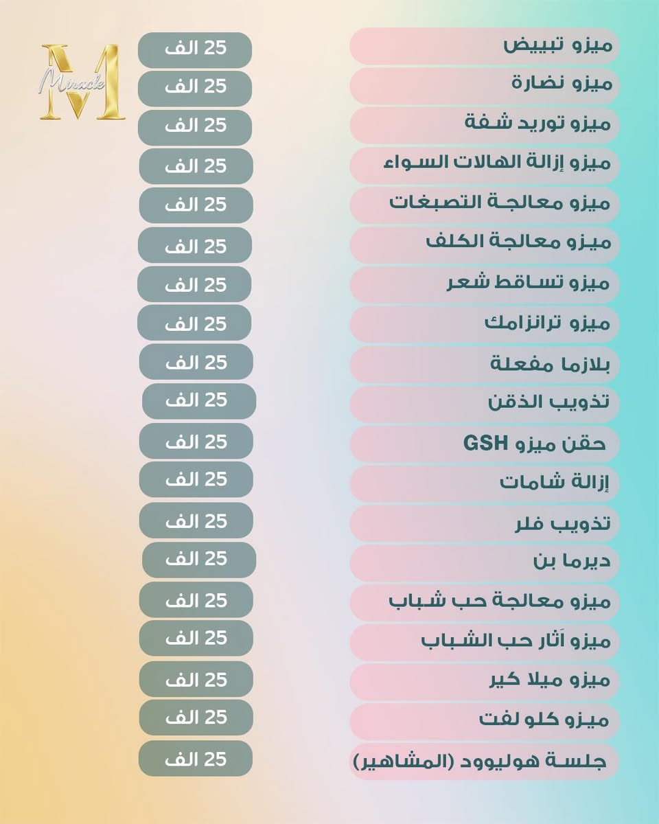 مو عرض… هاي فرصة ما تتكرر 😳🔥

25  ألف بس وتسوين اللي ببالج كله 😍😍 

📌 احجزي موعدج واختاري اللي يناسبج 
➖➖➖➖➖➖➖➖➖ 
الدكتورة مها المفرجي أخصائية الجلدية والزهرية والتجميل والليزر

العنوان : الديوانية - أم الخيل - شارع البلدية - مجاور مصرف بغداد 

للاستفسار يمكنكم مراسلتنـا على بريد الصفحـة 📥 أو الاتصال على الأرقام 👇

***********
***********
