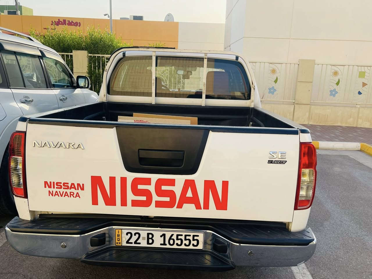 السلام عليكم نيسان نيڤارا 2011 رقم أربيل بأسمي السنوية سارية المفعول لحد 2026 شهر السابع 
تحويل مباشر فقط تحويل ما اسوي وكالة 
سيارة مكفولة من الضربة والصبغ بيها فقط بارد في الباب الخلفي الأيمن سيارة محرك مفتوح يم الخبرة سيف العوادي تخم اطارات جديد باتري جديد تبريد ثلج السيارة جاهزة متذب عليها دينار للبيع فقط للتواصل مع الرقم ***********
***********
السعر 120$ وبيها مجال للجاد في الشراء 
مرفق سونر بالسيارة راسلني ادزلك السونر
