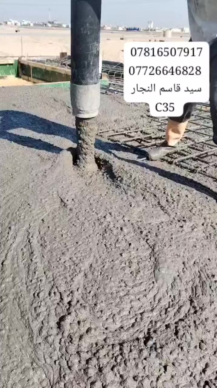 ***********
*********** 
سيد قاسم النجار
الموقع بصره طوبه ونخيله أفراز نفط
الصب المركزي C35
