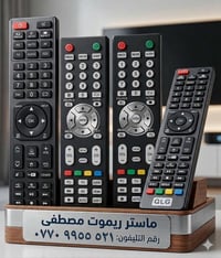 ريموتات أصلية • ستلايت • كركوك اطلس