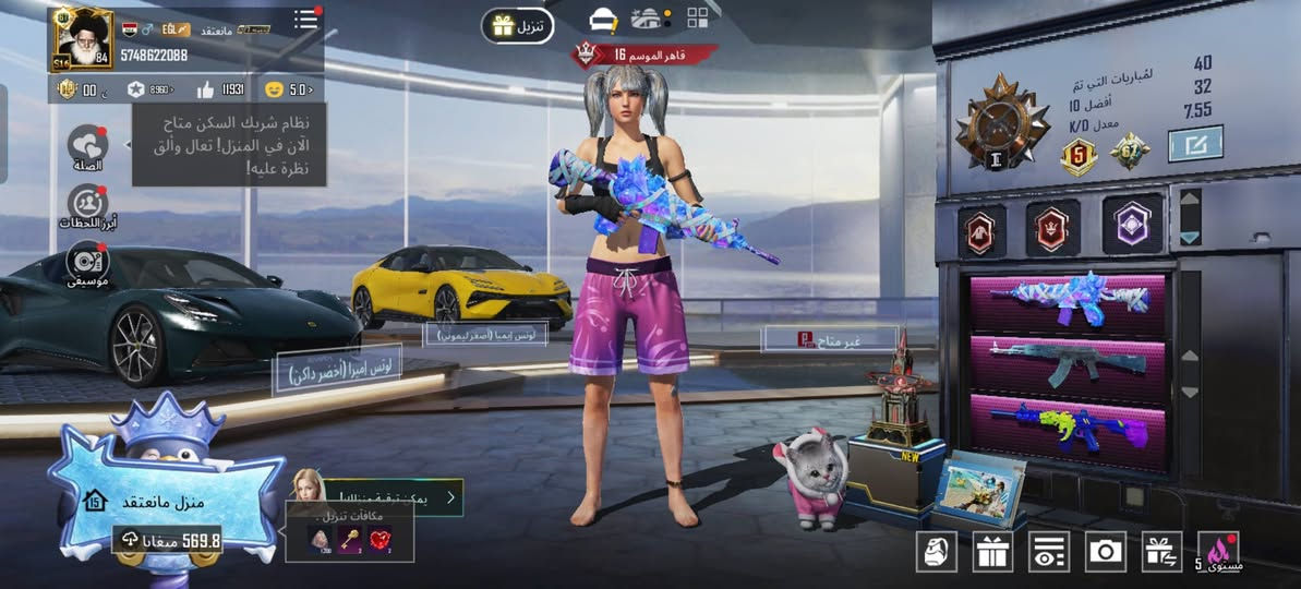 حساب ببجي للبيع اسلحه 34
مستوى84
كونكر قديم 2 16و 19 وجديد 3
شعبيه مليون
المثكات 136
مجموع 67
اسم خام مانعتقد
5748622088
سياره لوتس2
واتساب ***********
