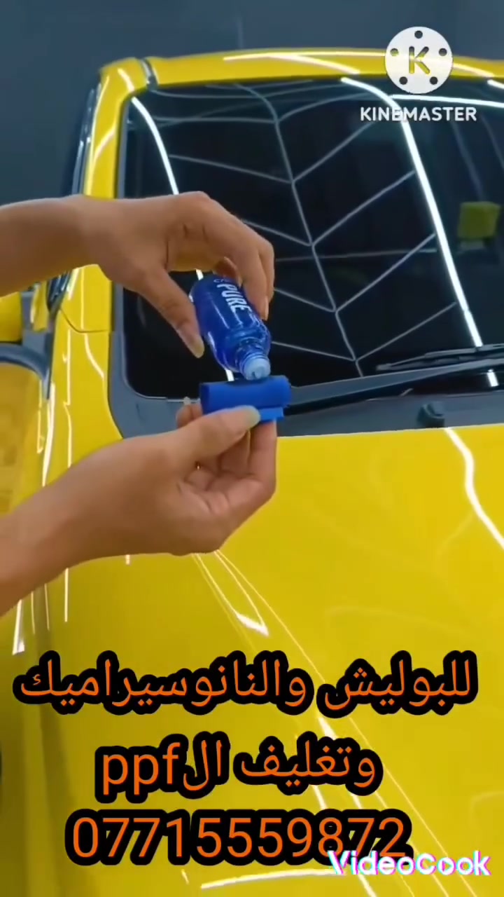 خلفة بوليش ونانوسيراميك وتكحيل 

📞 للحجز والاستفسار: ***********
🕘 أوقات الدوام: يومياً من 9 صباحاً حتى 12 ليلاً

دع سيارتك تتألق كما يليق بك ✨🚘
