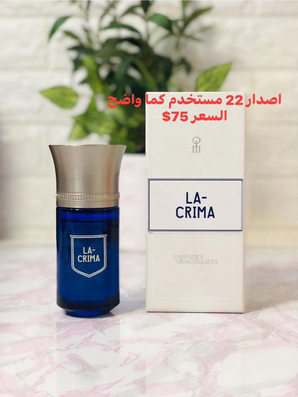 السلام عليكم ورحمة الله وبركاته
مجموعة عطور نيش اصلية للبيع فقط
الاسعار وتفاصيل داخل الصور👇
يوجد توصيل لجميع محافظات العراق


**إذا كنت صاحب هذا الإعلان وتريد حذفه لأي سبب، رجاءا أرسل رسالة إلى الدعم الفني**