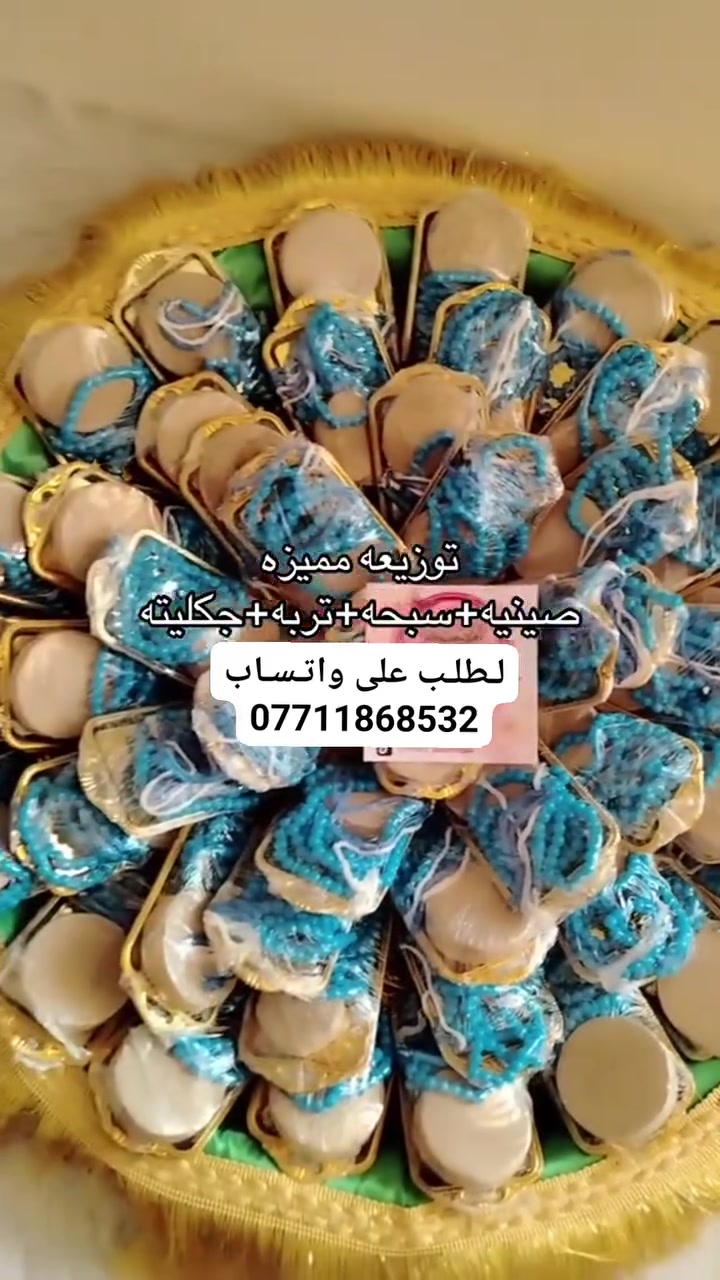 تـوزيعـات مـجالـس لـشهر مـحرم  #بغداد #للجميع #محرم لـطلـب على واتـسـاب ***********
