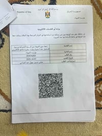 رقم مال شهداه كمل لستلام لبيع سمي 07824797695