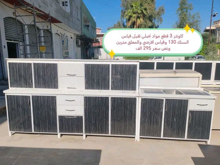 كاونترات فصالات وموديلات تركية للبيع شغل مضبوط وزين الاسعار عالصور
الشراي يتفضل خااص


**إذا كنت صاحب هذا الإعلان وتريد حذفه لأي سبب، رجاءا أرسل رسالة إلى الدعم الفني**