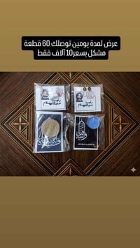 عروض محرم • النصر • حي الامام الرضا
