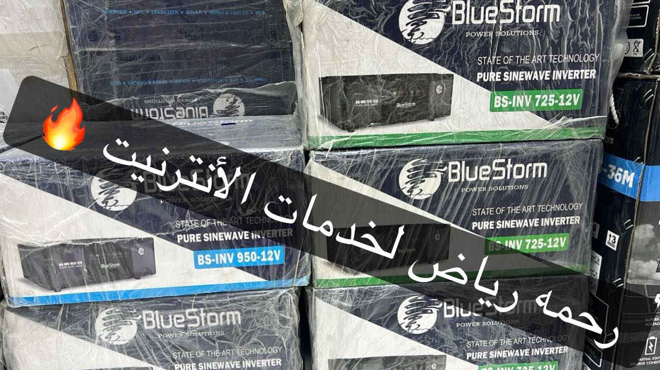 💥 وصل أقوى عاكسات Blue Storm… الأصلية 100% وبشغل ما ينكسر! 💥
🚨 مو أي عاكس… هذا الوحش اللي يشيل ضغط 24 ساعة بدون تذبذب ولا تقطيع! ⚡🔥

🛡️ ضمان حقيقي 6 أشهر على كل قطعة ✔️
🔍 تفحص الجهاز بعينك قبل الاستلام… لأن إحنا ما نبيع إلا النظيف والأصلي! 💎

💎 الموديلات المتوفرة:
⚡ 725VA – 12V (بطارية 1 / 2.5A)
⚡ 950VA – 12V (بطارية 1 / 3.5A)
⚡ 1125VA – 12V (بطارية 1 / 4A)
⚡ 1650VA – 24V (بطارية 2 / 5.5A)
⚡ 3200VA – 36V (بطارية 3 / 11.5A)
⚡ 3700VA – 48V (بطارية 4 / 13A)
⚡ 5200VA – 48V (بطارية 4 / 18.5A)

🔌 ثبات طاقة؟ هذا سيّده!
🔋 تحمّل تشغيل عالي؟ هذا أبو التحمل!
🚀 استقرار بدون تذبذب؟ هذا اللي ما يطيح!

🚨 جاهزين لتجهيز كل مشاريع الأبراج والشبكات… جملة ومفرد وبأسعار نار!
🚚 توصيل سريع لكل محافظات العراق… فوراً بدون تأخير! 🇮🇶💨

📲 للطلب والاستفسار:
• WhatsApp: ***********
