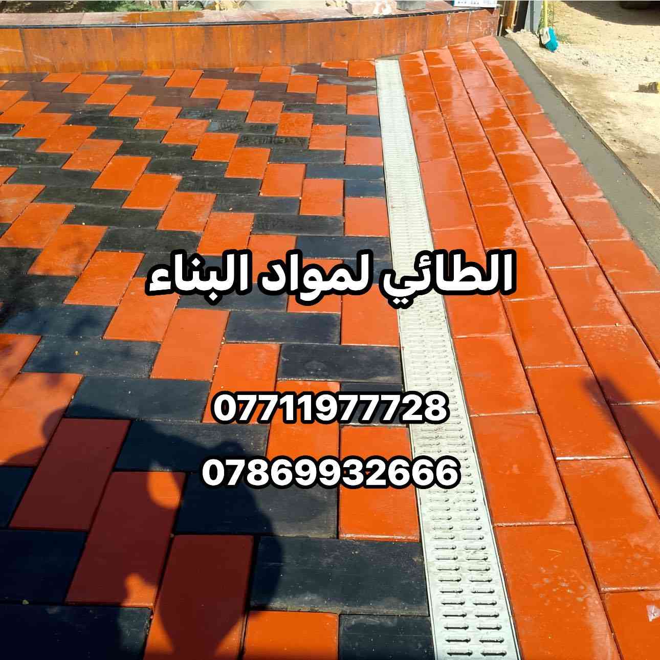 مقرنص مرمري عالي الجودة مقاوم لرطوبة و الاملاح ناجح في جميع الفحوصات المختبرية …
يتوفر توصيل لجميع محافظات العراق 
لطلب او الاستفسار 
*********** - ***********
📍 العنوان: بغداد - المنصور - شارع مزاد الزهور
