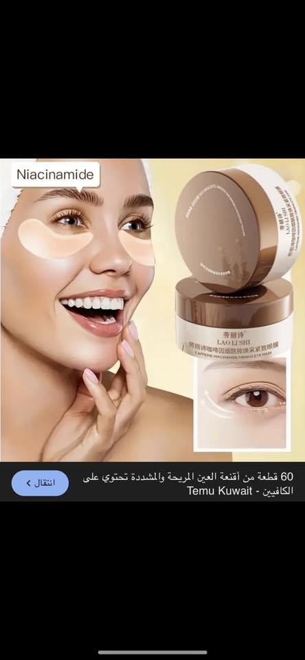 لتفتيح للهالات تحت العين وترطيب سعر القطعه ٤ الاف


**إذا كنت صاحب هذا الإعلان وتريد حذفه لأي سبب، رجاءا أرسل رسالة إلى الدعم الفني**