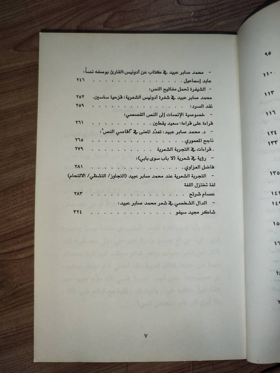 طائر الفينيق ...
محمد صابر عبيد الشاعر الناقد 
٣٤٠ ص قطع وسط
السعر ٥٠٠٠ ألاف


**إذا كنت صاحب هذا الإعلان وتريد حذفه لأي سبب، رجاءا أرسل رسالة إلى الدعم الفني**