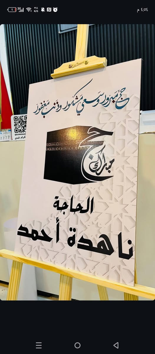 #تصميم لوحات خشبية للحجاج ❤️


**إذا كنت صاحب هذا الإعلان وتريد حذفه لأي سبب، رجاءا أرسل رسالة إلى الدعم الفني**