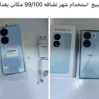 هونر X7b • استعمال شهر • حي القاهره