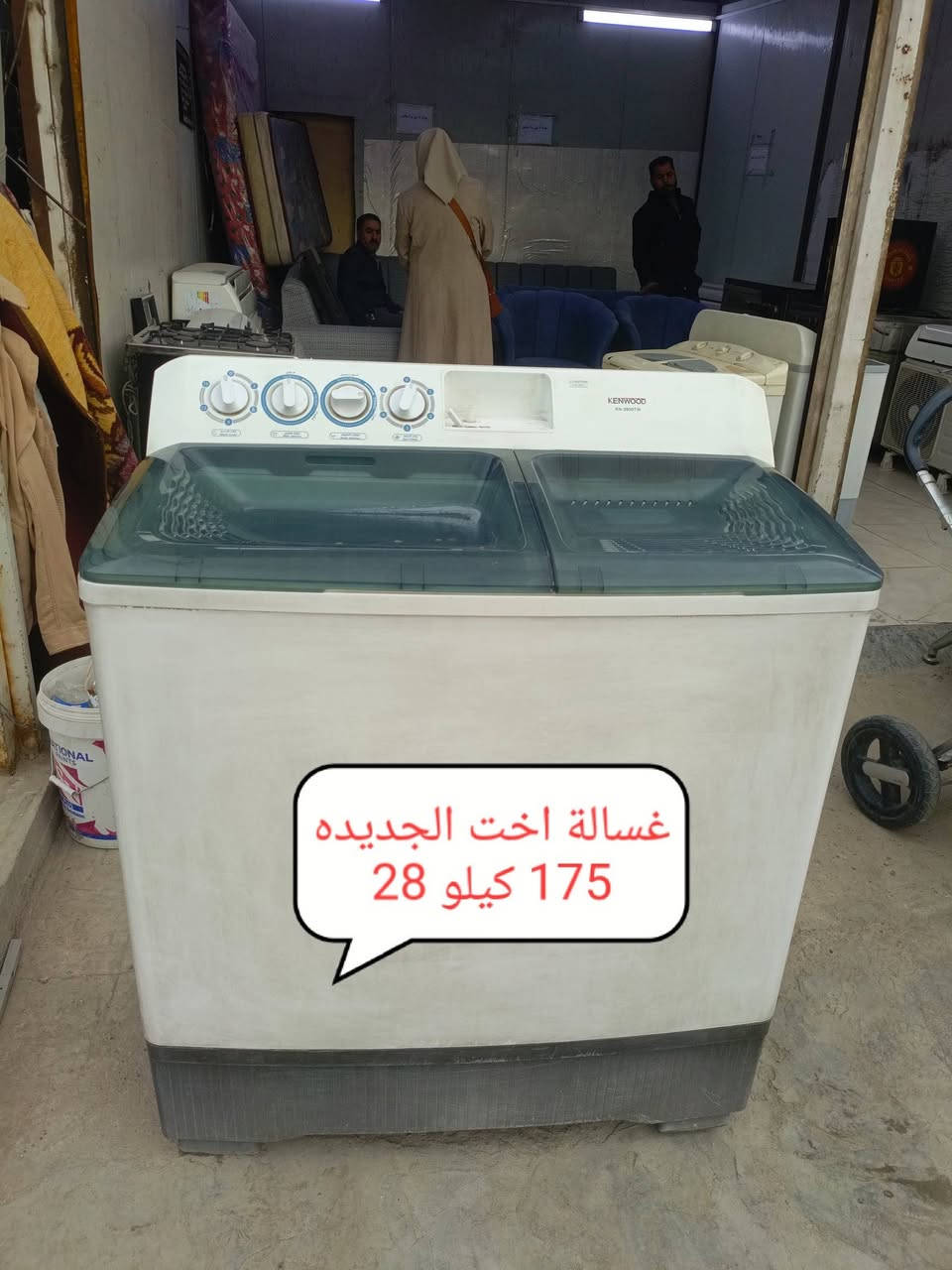 يا الله تم وصول غراض مستعمل يم معرض ومزاد علي زاخو العنوان بغداد كفاءات الصحة مقابيل حسينية ابو تراب رقمي *********** الاسعار كدامكم بيهن مجال للشراي
