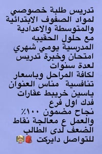 للاستفسار ع رقم ٠٧٧٠٠١٩١٩٩٥