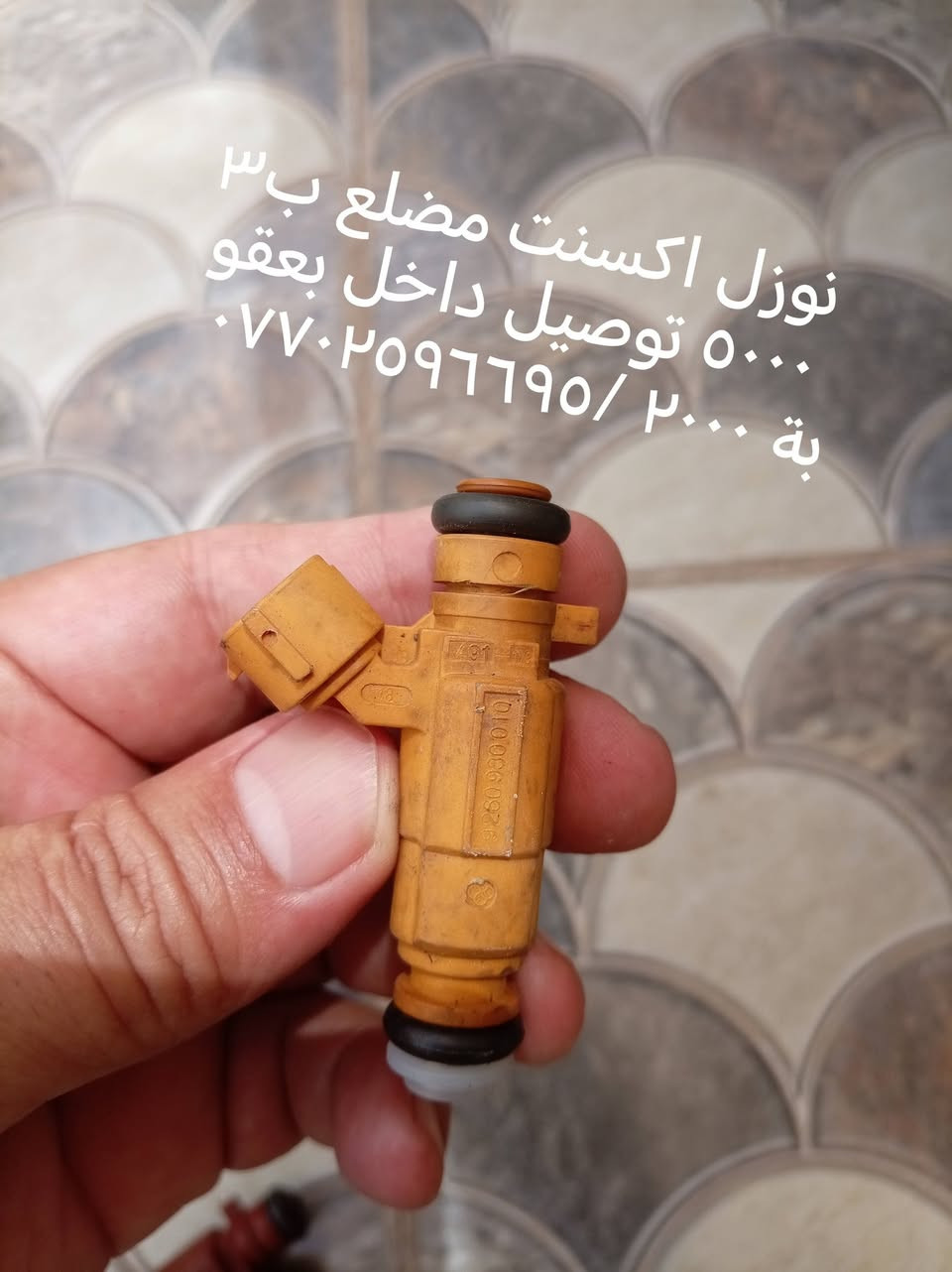 السلام عليكم اخوان نوزلات كصه مفحوص كامل كلمن وسعره وفيت بم كصه جوكر مفحوص عالشغل ب ١٥ الف  ... موجود توصيل داخل بعقوبه فقط... ***********
