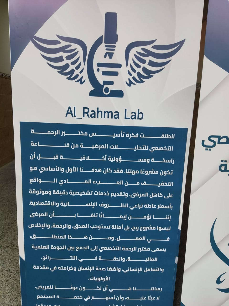 بدعوه مباركه من كادر مختبر الرحمه للتحليلات المرضيه 
لافتتاح المختبر والاطلاع ع احدث الاجهزه لخدمة مرضى مدينة الشطره  علما المختبر متوفر فيه كل الاجهزه الغير موجوده في الشطره  وباسعار تنافسيه وتخفيض
ومجانا لمرضى العجز الكلوي 
وتخفيض 50/بالمائة لمرضى السرطان 
شكرا كادر المختبر على الدعوه الكريمه وحسن الاستقبال 
عنوان المختبر ذي قار قضاء الشطره مجمع سعد الصيدلي مقابل مجلس البلدي


**إذا كنت صاحب هذا الإعلان وتريد حذفه لأي سبب، رجاءا أرسل رسالة إلى الدعم الفني**