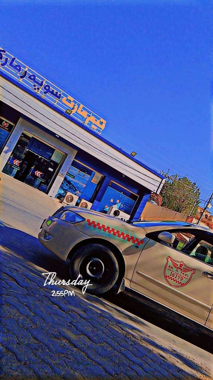 کڕوڵا تەکسی 2004گێڕ تۆماتیک. غازو بەنزین. شاشە ئایپاد.گێڕو مەکینە و تەبریدی بەشەرت. سەنەوی تا مانگی 10/2029نوێیە.
جەمپێکی زۆر خەفیفی پشتی هەیە.پێشی لێدانی نیە بۆ جوانی کراوەتە 2007. چوار تایەی نوێی بۆ بەستراوە. ماڵی کاسبیە.نرخی 107و معمەلە. *********** كويسينجاك, أربيل
