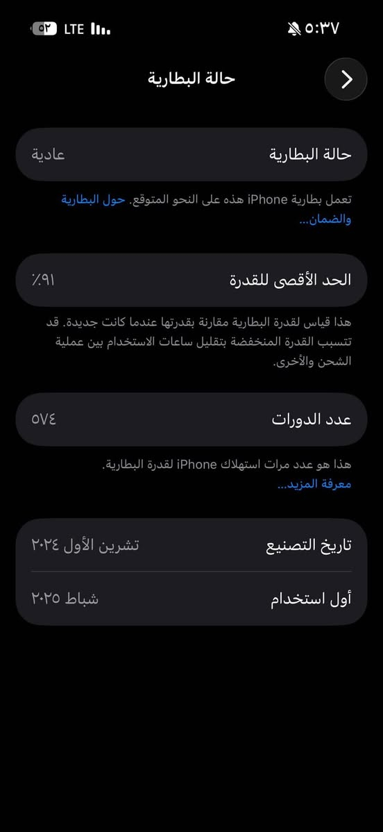 السلام عليكم ايفون 16 عادي جديد بطاريةة 91 وتر ذاكرة 128 مثل ما موضح بالصور  ***********
