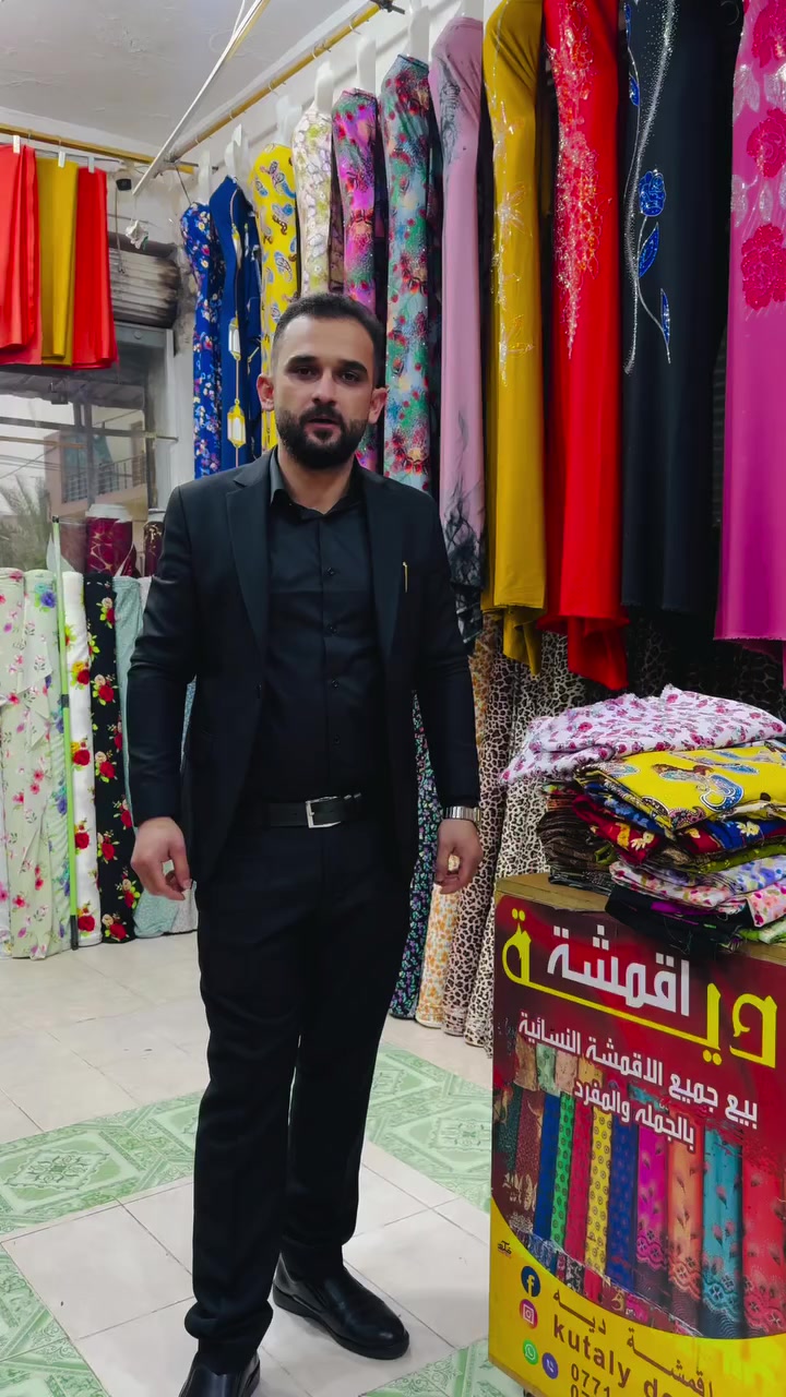 #معمل_خياطة_ديه #اقمشة_ديه #الاسطوره #كركوك #العراق


**إذا كنت صاحب هذا الإعلان وتريد حذفه لأي سبب، رجاءا أرسل رسالة إلى الدعم الفني**