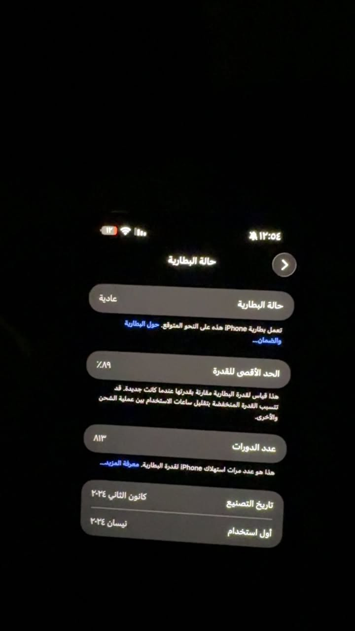 ايفون 15 برو ماكس لون بحري
بطاريه 89 شخط مابي
السعر مليون وبي مجال بسيط 
***********
عنوان بغداد
