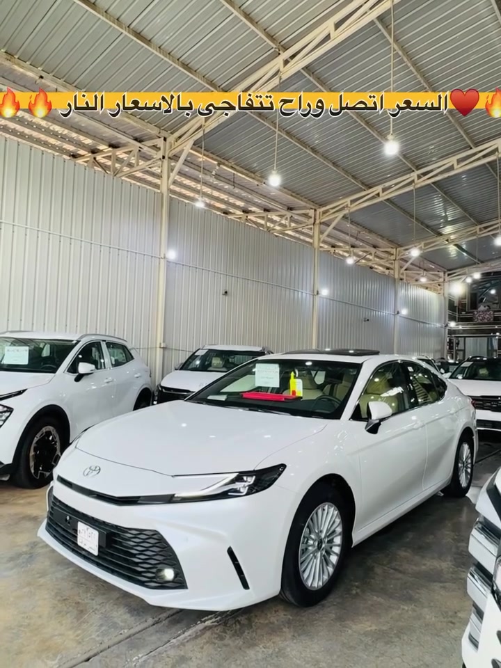 👑🔥 مجموعة الملك لتجارة السيارات الحديثة 🔥👑═══
🚗نوفر لكم افضل العروض المناسبه للزبائن الكرام 🚗

          🔥✅الاسعار حتكون نار ومرقم بغداد✅🔥 
 
✅🚗Toyota Camry ￼2025

💥 محرك 2500cc بانزين
💥 أداء ناعم وثبات عالي
🔥السياره خاضعه للضمان الصيانه سنتين و 40 الف كيلو 
🎁 8 تبديلات دهن مجانية
🎁 8 فلاتر مجانية
🚋____________ 

✨ المواصفات الفخمة ✨
✔️سلايد روف + كرسي كهرباء 
✔️ تشغيل بصمة
✔️ دخول ذكي
✔️ شاشة حديثة كبيرة
✔️ كامرة خلفية
✔️ حساسات أمامية وخلفية
✔️ مثبت سرعة
✔️ تحكم كامل بالدركسون
✔️ مكيف ثلج قوي جداً ❄️
✔️ إنارة LED حديثة
✔️ جنوط رياضية
✔️ داخلية فخمة ومريحة
✔️ عزل ممتاز وهدوء أثناء القيادة

━━━━━━━━━━━━━━━━━━

🔥 السيارة جاهزة للتسليم الفوري
🔥 الاسعار مع الرقم بغداد 

الاسفسار الاتصال ع الارقام التاليه 

☎️0771 4008006

☎️0772 816 0899

☎️0772 821 1475

العنوان :•⬅️بغداد ⬅️الكريعات ⬅️نهايه شارع المعارض 

👑 مجموعة الملك 👑
ثقة • فخامة • أسعار نار 🔥
╚══════════

