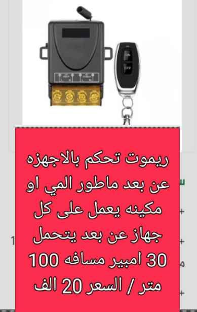 قاعدة مصباح يعمل على الحركه ليلا ونهارا بغداد, العراق


**إذا كنت صاحب هذا الإعلان وتريد حذفه لأي سبب، رجاءا أرسل رسالة إلى الدعم الفني**