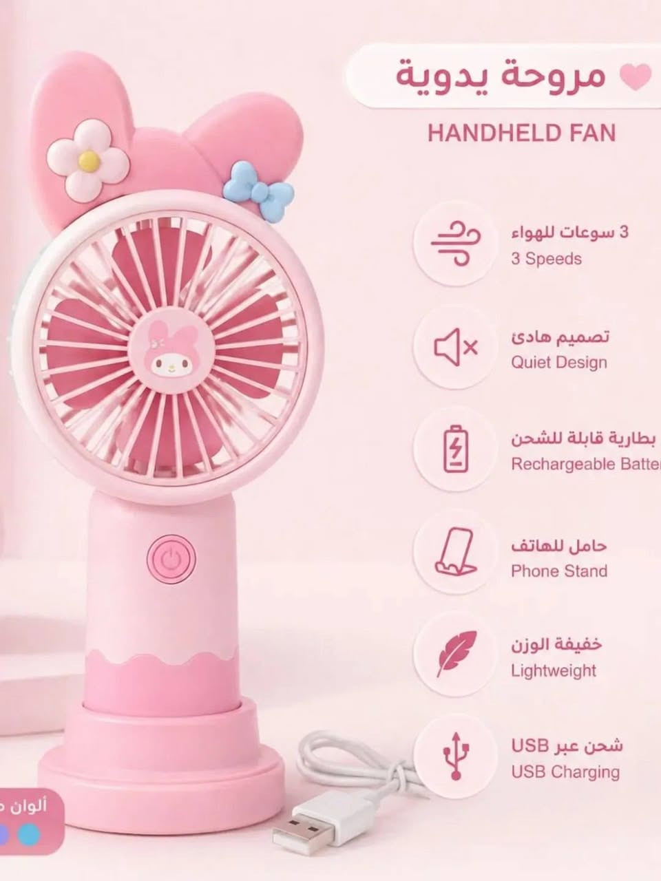 بنكات شخصيات سانريو 🌿🌠💕

تستخدم لحر الصيف و لسكن گير 🎀

بنكه شحن مع شاحن ⭐️🧸

درجات بنكه ٣ درجات 🧸👉🏻
للحجز راسلونا خاص وحددوا اللون اللي يعجبكم 💗

السعر (7)‏𓂃𓈒𓏸🎀

https://t.me/RozanaBoutique5


**إذا كنت صاحب هذا الإعلان وتريد حذفه لأي سبب، رجاءا أرسل رسالة إلى الدعم الفني**