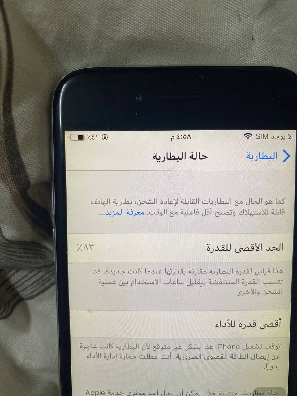 ايفون 6 العادي 
جهاز نضيف كله شغال كل عيب مابي بطاريه 83 يكفيك نص يوم شحن كامرات فول سيمكارت شغال فقط الدكمه واكفه ومرات تشتغل تكدر تبدله ب 3000 سعره 35 وبي مجال شراي خابرني ***********
