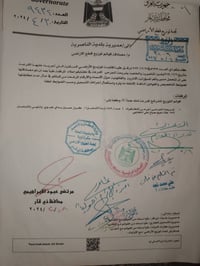 مقاطعة ٢١ • محظر • معاملة مدفوعة