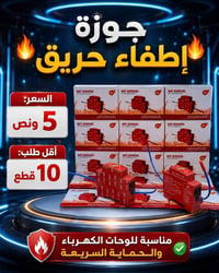 للطلب والاستفسار 07755599538 07734045429