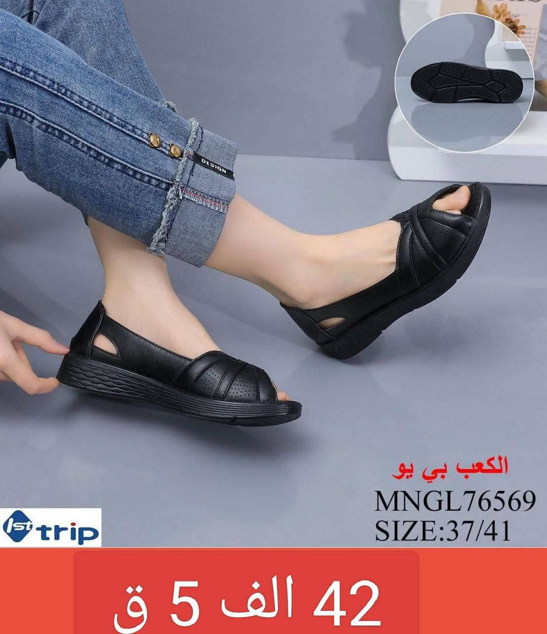 💫 صندل نسائي 💫

💫 التفاصيل داخل الصورة 💫


**إذا كنت صاحب هذا الإعلان وتريد حذفه لأي سبب، رجاءا أرسل رسالة إلى الدعم الفني**