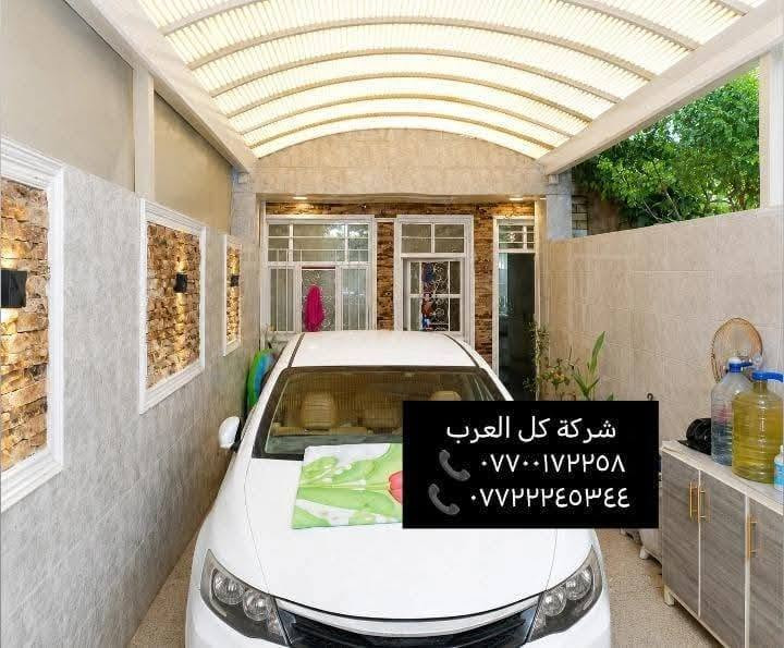 دار للبيع-موقعه البنوك مربع الكنيسه عرض الشارع ( ١٦م)سعره مناسب
الاتصال على الارقام :
*********** 
***********
(المساحه ١٠٢ متر) 
(الواجهه ٤م)(النزال ٢٥,٥م) 
يحتوي على :
غرفتين نوم واحدة سويت الطابق الاول
الطابق الارضي 
يحتوي على :
-كراج كبير
-غرفه سويت كامل(غرفه+صحيات) 
-استقبال 
-صاله 
-مطبخ حار +مطبخ بارد 
-خدمات كامله
-حولي صغير 
-مخزن صغير
-صحيات طابق اول
الطابق الثاني يحتوي:
-غرفة نوم 
-حولي
-ممر
-كعده بسيطه 
-صحيات طابق ثاني 
-سطحين
خدمات كامله 

 علماََ توجد لدينا عروض اخرى بمساحات مختلفه 

نستقبل عروضكم كافة وتسويقها مجاناََ

ونستقبل طلباتكم كافة وتوفيرها باسرع وقت 

للتواصل والاستفسار شركة كل العرب 
موقعنا-البنوك شارع الكنيسة مجاور روضه البنوك الأهلية 

الشركه مجاز رسميا من قبل غرفة تجارة بغداد.
الشركة حاصله على شهاده وكيل عقاري معتمد من منصه عقاري.
