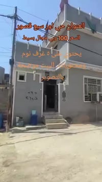 دار للبيع مساحة 160متر طابقين  يحتوي ٥غرف نوم السعر 100 وبي مجال بسيط ...