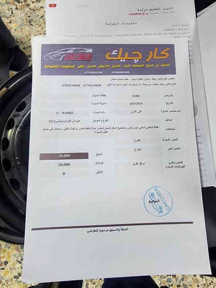 سلام عليكم الانتره موديل 2013 وارد  كندي بيه جاملغ الخلفي طخه خفيفه ومصبوغ سياره جديده كير مكينه تبريد صدر امامي خلفي رقم جديد رقم بغداد شاشه كامره تحكم جهتين دوشمه جديده سياره جاهزه مكان بغداد البلديات شارع الحشد معروضه 107 ) *********** بغداد
