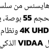 شاشه سمارت • فور كي • ٥٥بوصة