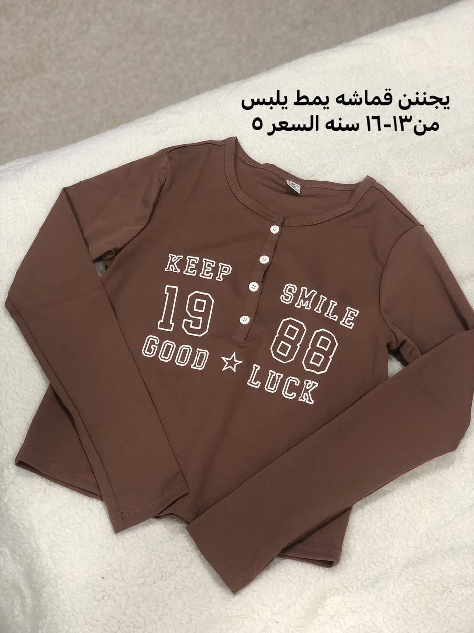 بضاعة شي ان تجننن بهاريه وللعيد لحگو عليها 🥹💗


**إذا كنت صاحب هذا الإعلان وتريد حذفه لأي سبب، رجاءا أرسل رسالة إلى الدعم الفني**