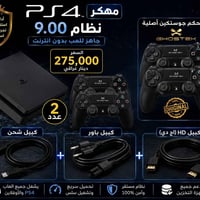 للبيع بلي 4 سلم مهكر  مع جوستكات عدد ٢ كامل الملحقات المكان بغداد / حي...