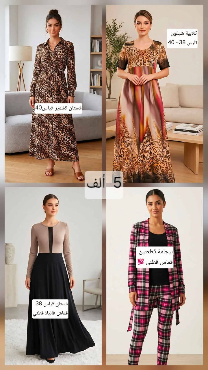‎ملابس تشبه الجديد وعليها أرخص الاسعار
اللي يريدهم بالجملة  75‎ بغداد, العراق


**إذا كنت صاحب هذا الإعلان وتريد حذفه لأي سبب، رجاءا أرسل رسالة إلى الدعم الفني**