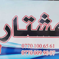 كركوك الخضراء • ٢٠٠م • طابو صرف