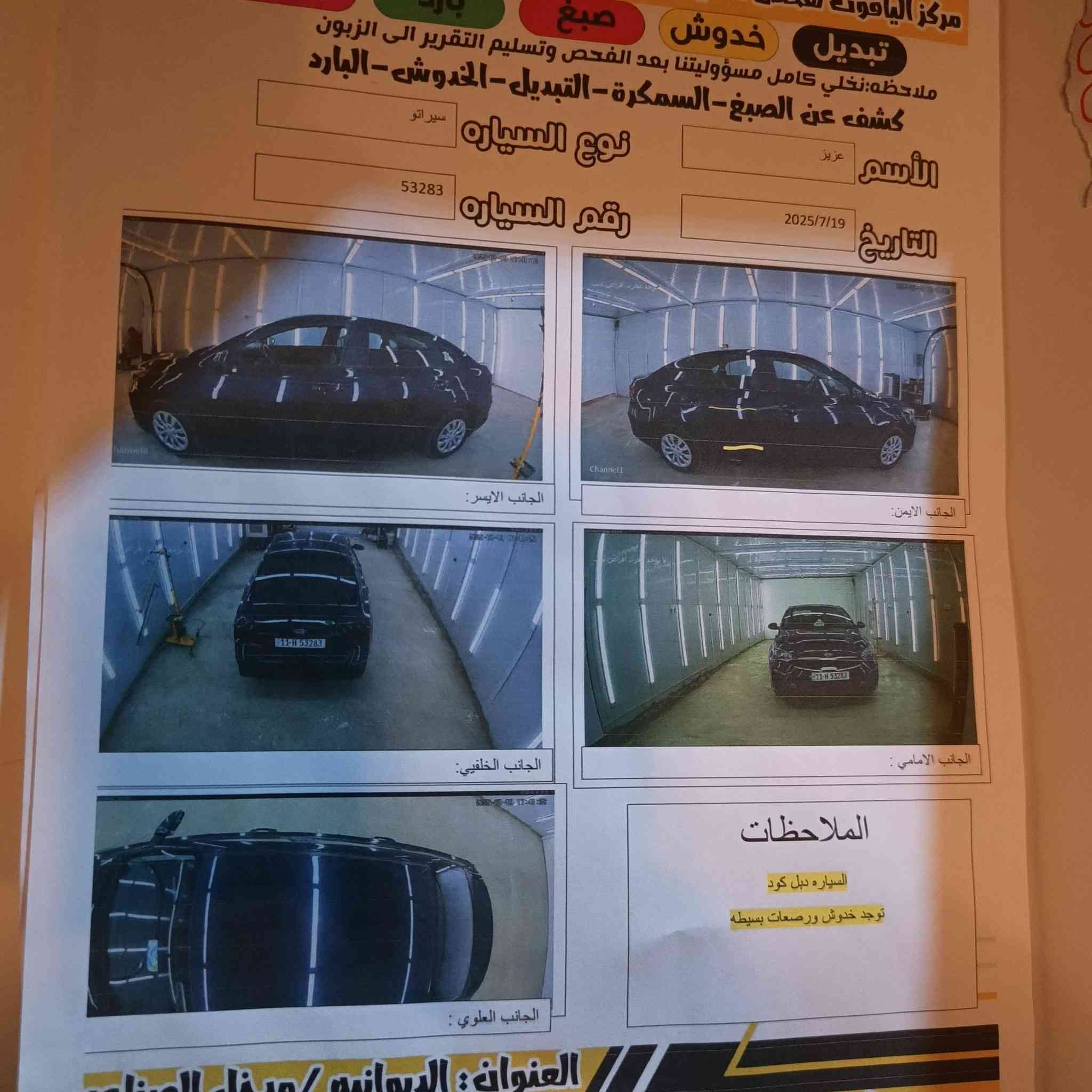 سلام عليكم سيراتو للبيع 2021 كفاله عام عدا شخط الموجود   محرك 1600 دوش رقم بغداد بسمي سياره جديده مانقص اي شي  ماشيه 100 الف. سعره 155 وبيه مجال بسيط ال شراي مكان سماوه اي استفسار اتصال ***********
